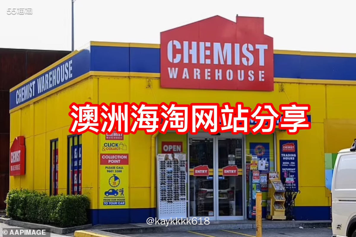 澳洲的产品有机**，特别是保建品和奶粉受到大家喜爱。海淘还是