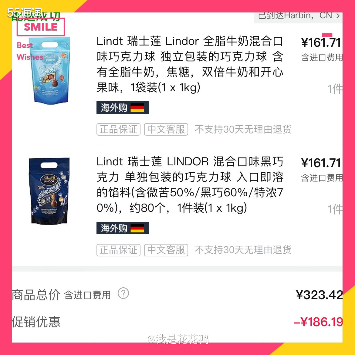 ✅购买网站:亚马逊海外购  ✅订单物品: 瑞士莲巧克力  ✅