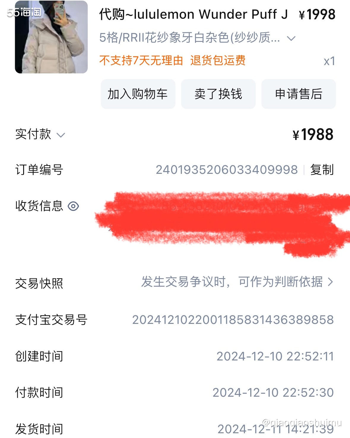 说起来，买了那么多Lululemon ，却没买过冬款呢。 这