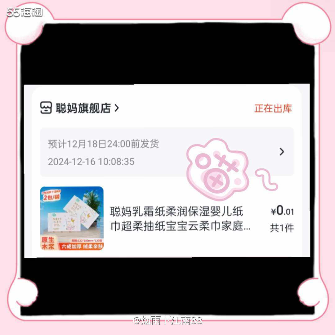 京东有一个0.01元一个月省省卡的推送活动，每天有一张无门槛
