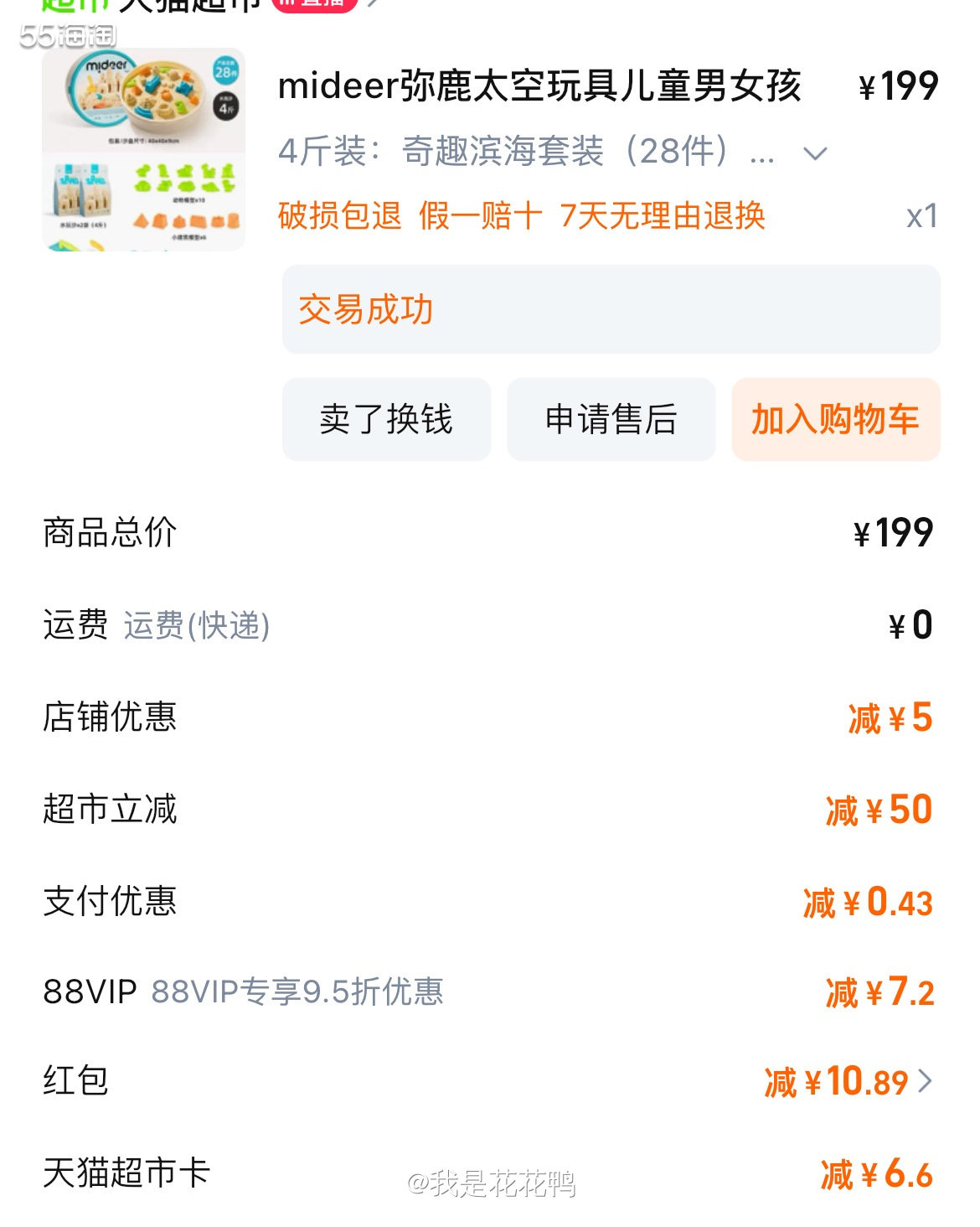 ❤️之前一直看新闻，说很多太空沙之类的含有甲醛之类的，对孩子