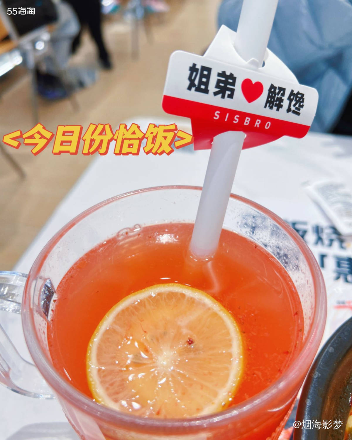 🌸周末去家门口的姐弟俩吃饭，临近12点了才去，门口已经堵车