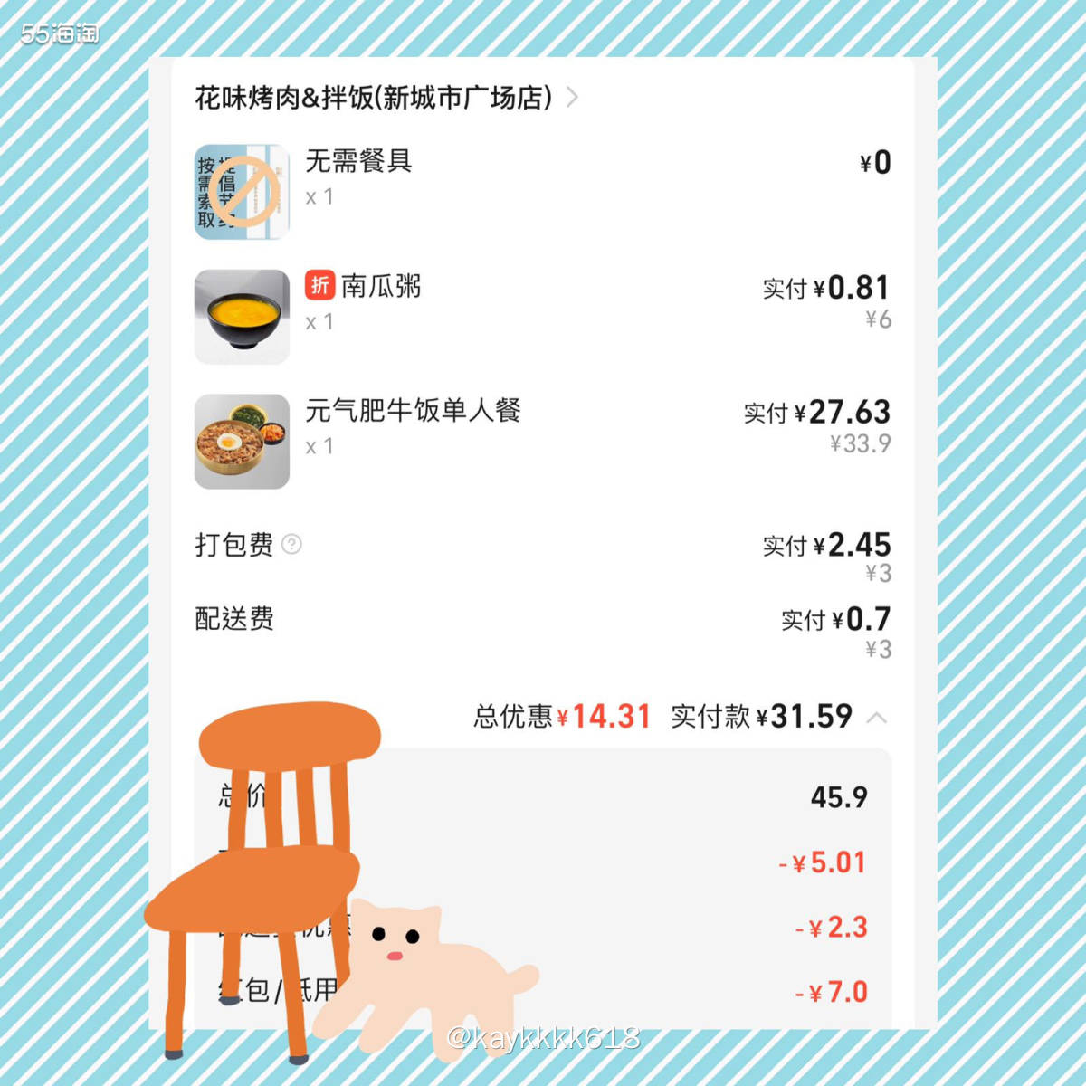 中午点了老牌的烤肉拌饭点花味烤肉的元气牛肉拌饭套餐，一份牛肉