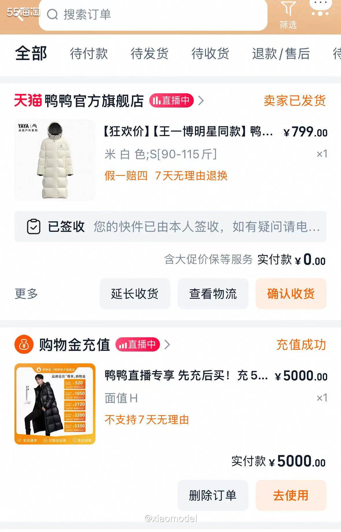 🙈双12的时候突然大降温，顿时觉得没衣服穿，趁着大促又去某