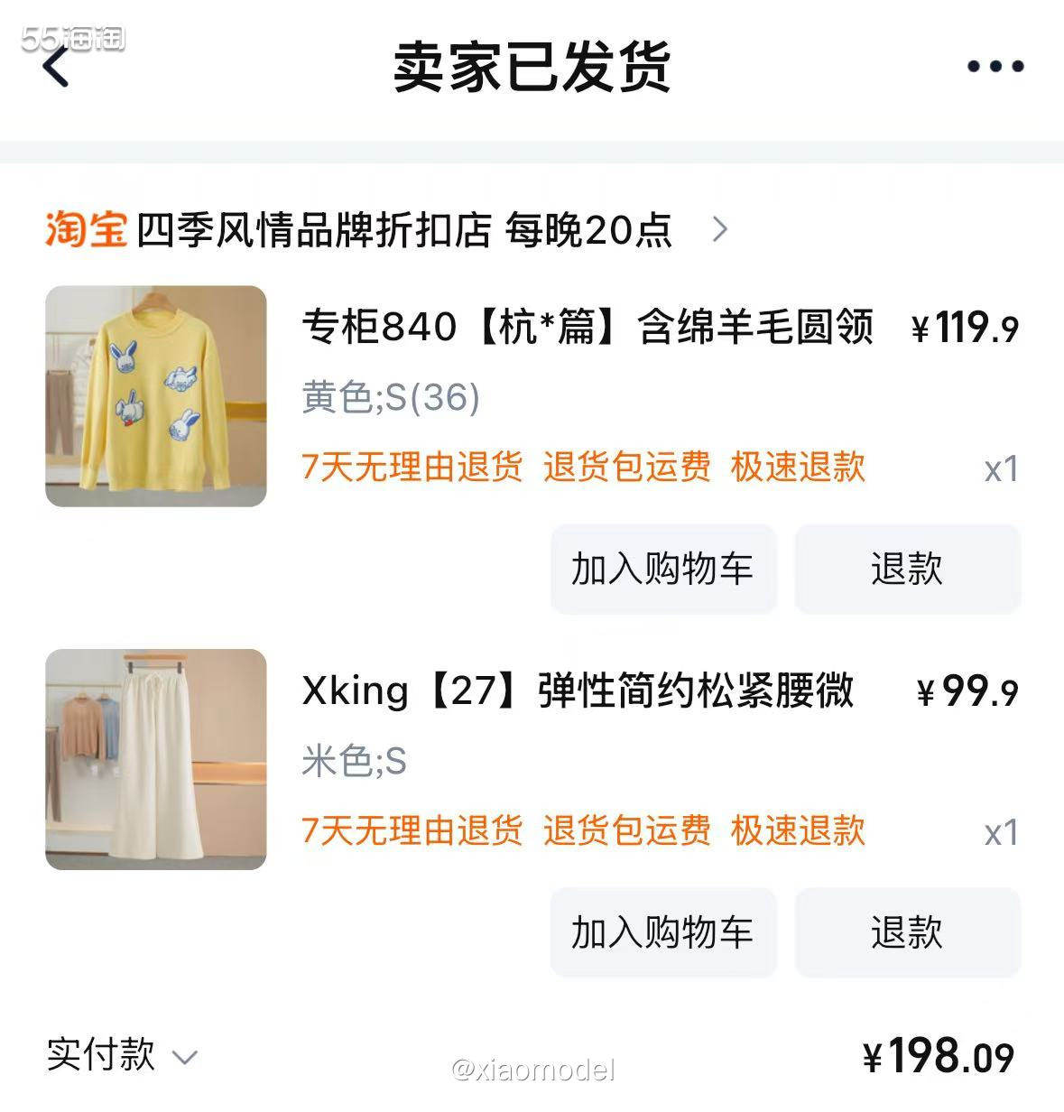 😀今年买衣服最多的这家店铺双12活动好多，于是咔咔咔的买！