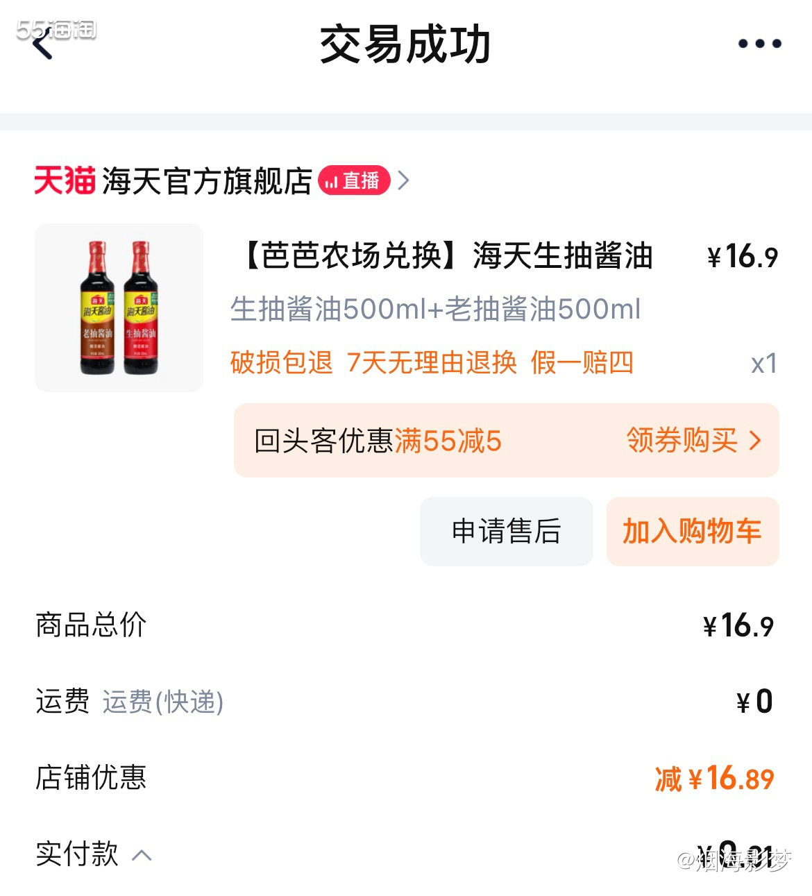 🩷每个月都有兑换，收到实实在在的东西，真的是开心呀～  �