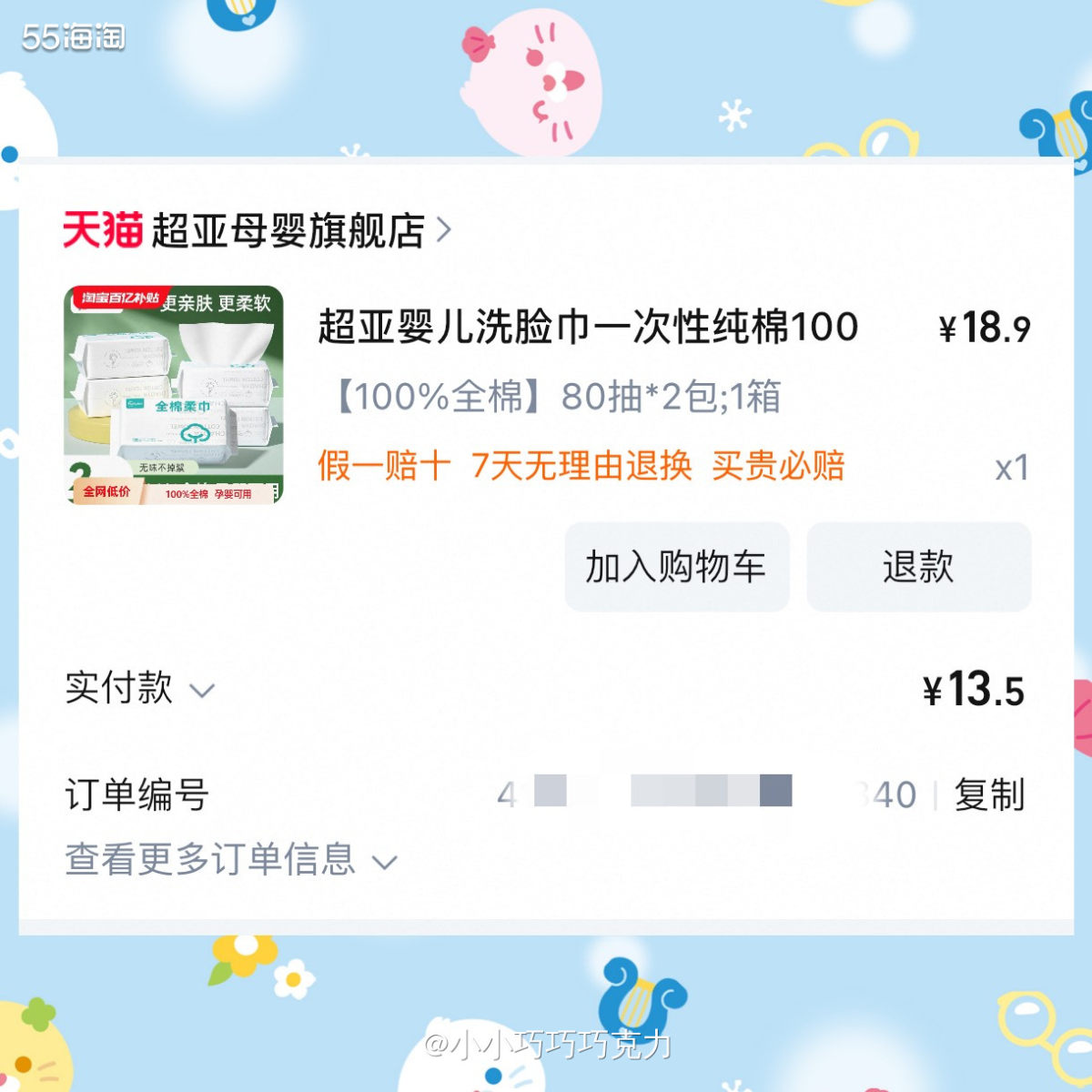 55社区又发了11月的工资，收获也算是不错啦，有41美金的收