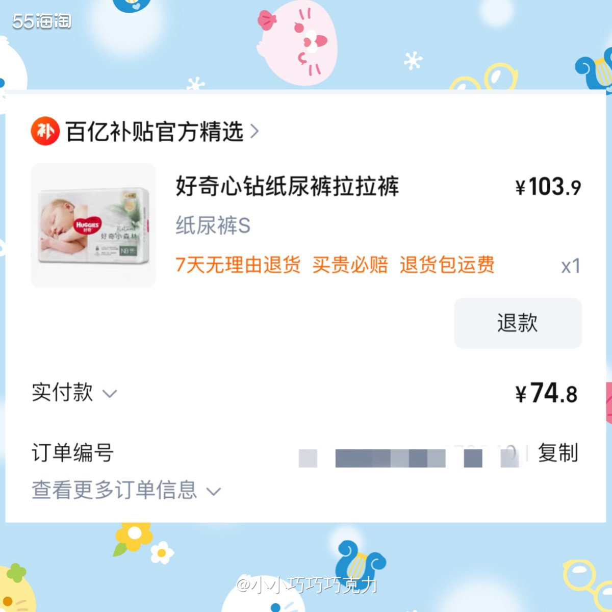 之前给宝宝买了好多品牌的纸尿裤NB码，生怕她用了红pp，没想