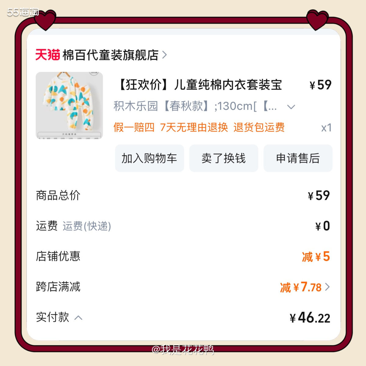 ❤️双十一朋友推荐了一个非常好穿的家居服的店，买了一次发现很