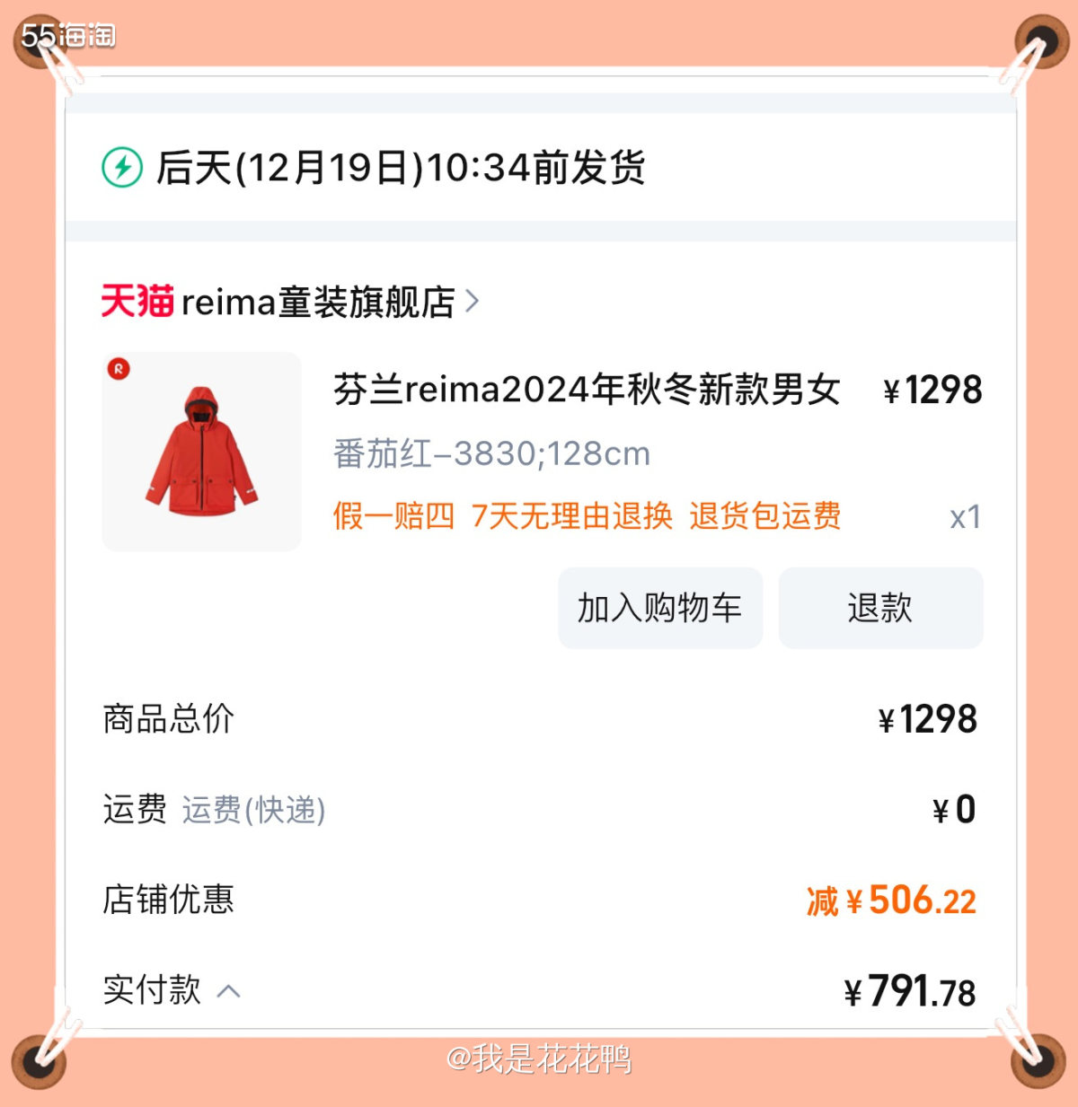 ❤️知知的羽绒服一般都是两件换洗穿，去年的今年还可以穿，但是