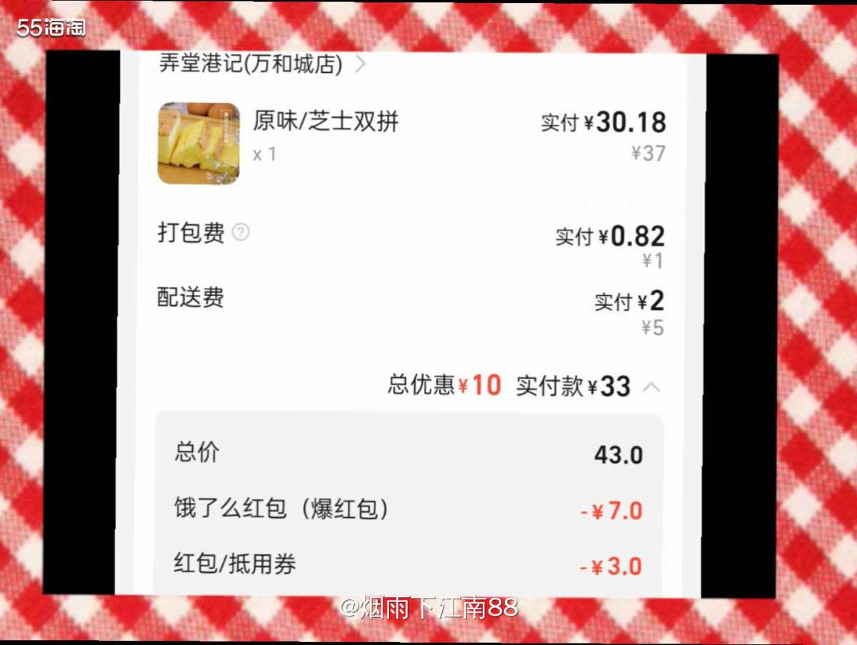 昨天在浦发浦大喜奔app上领取了6.8元红包，6.8元红包可