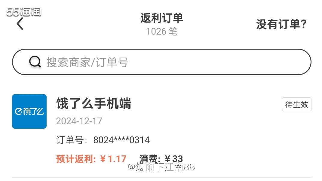 昨天在浦发浦大喜奔app上领取了6.8元红包，6.8元红包可