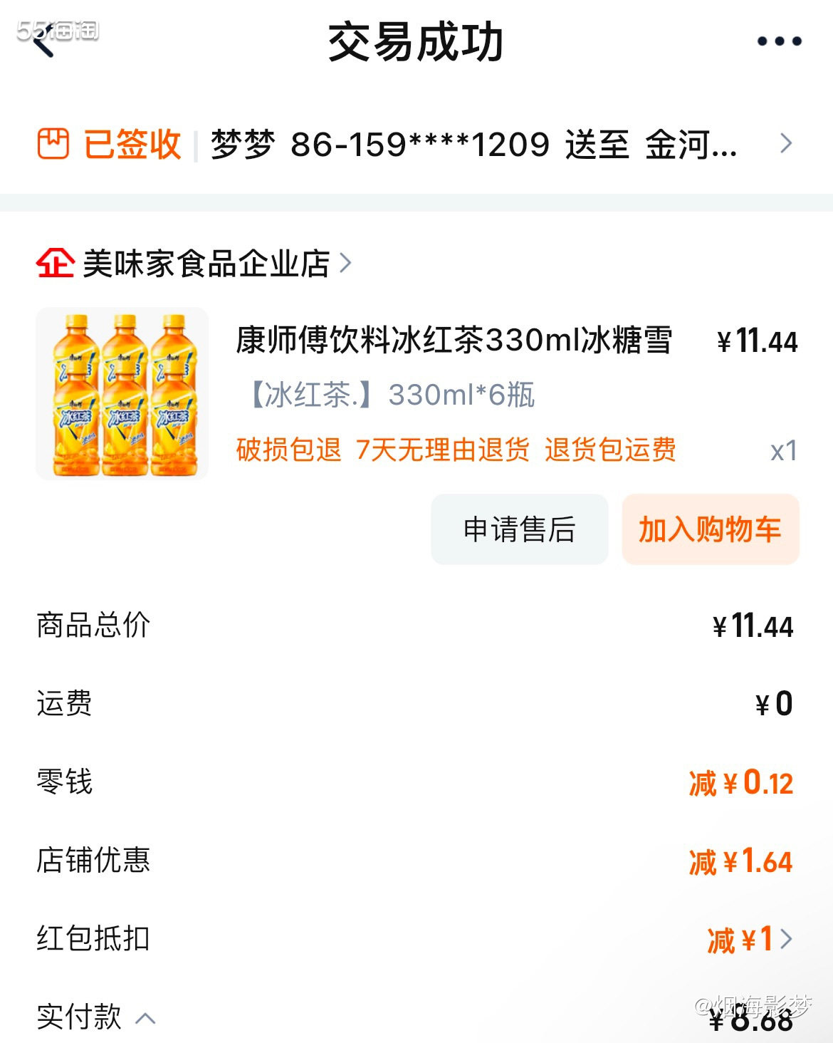 🩷现在房间里暖气供应的足足的，热得不行，就像喝凉的，包括雪