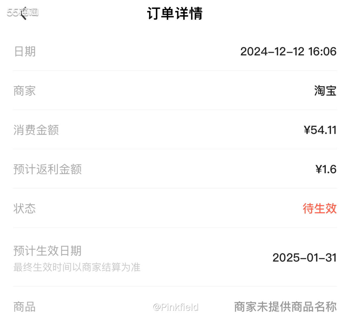 🍍双十二逛淘宝的时候看到元祖这款凤梨酥好像很好吃的样子，看