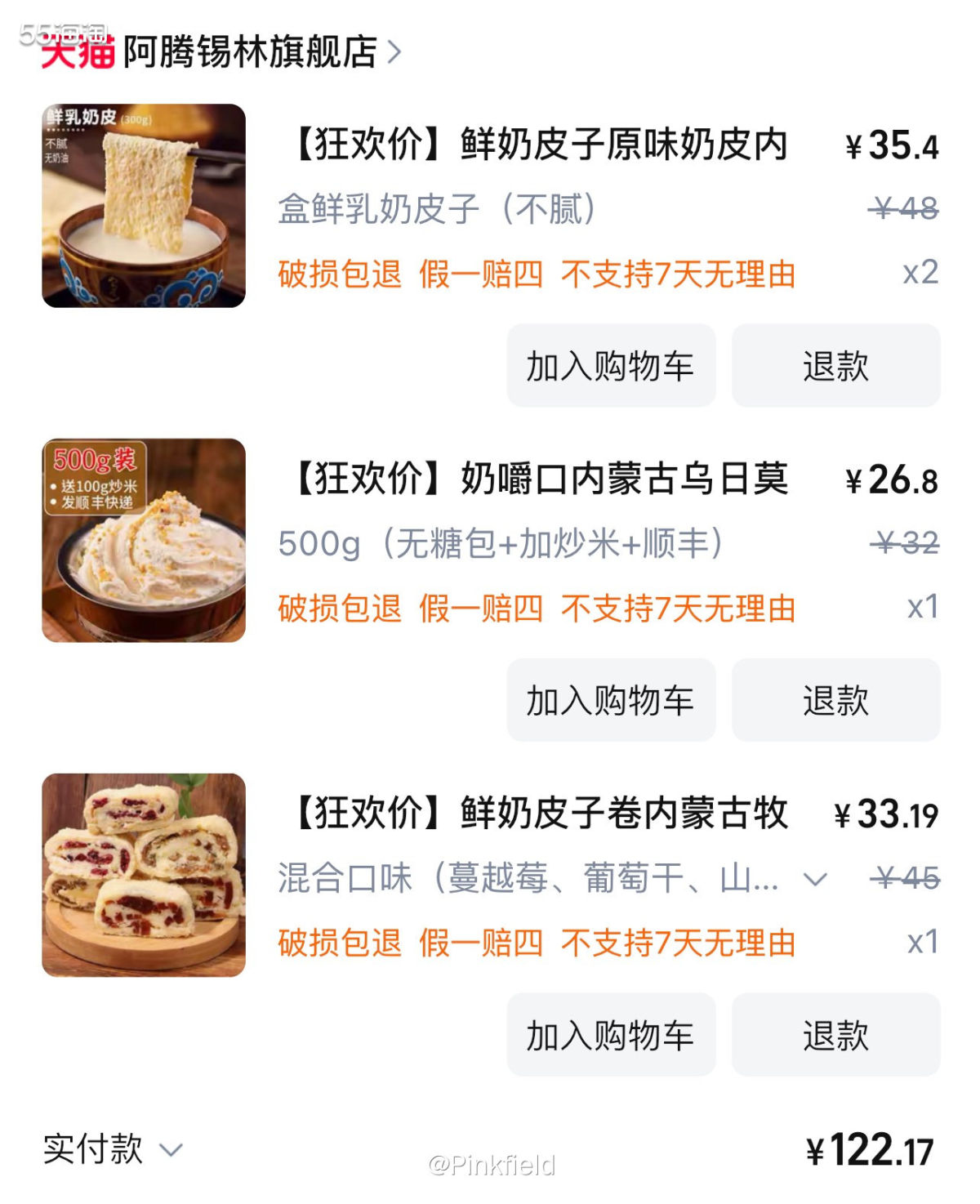 🧀最近因为某档恋综的嘉宾带火了好多款美食，其中就有奶皮子，