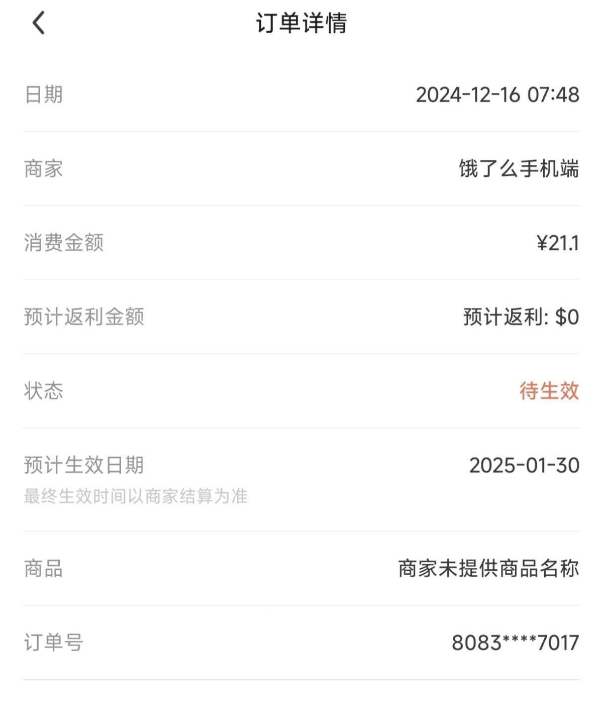 最近早上吃米粉比较多，这两天突然想吃面包了，就直接饿了么点了