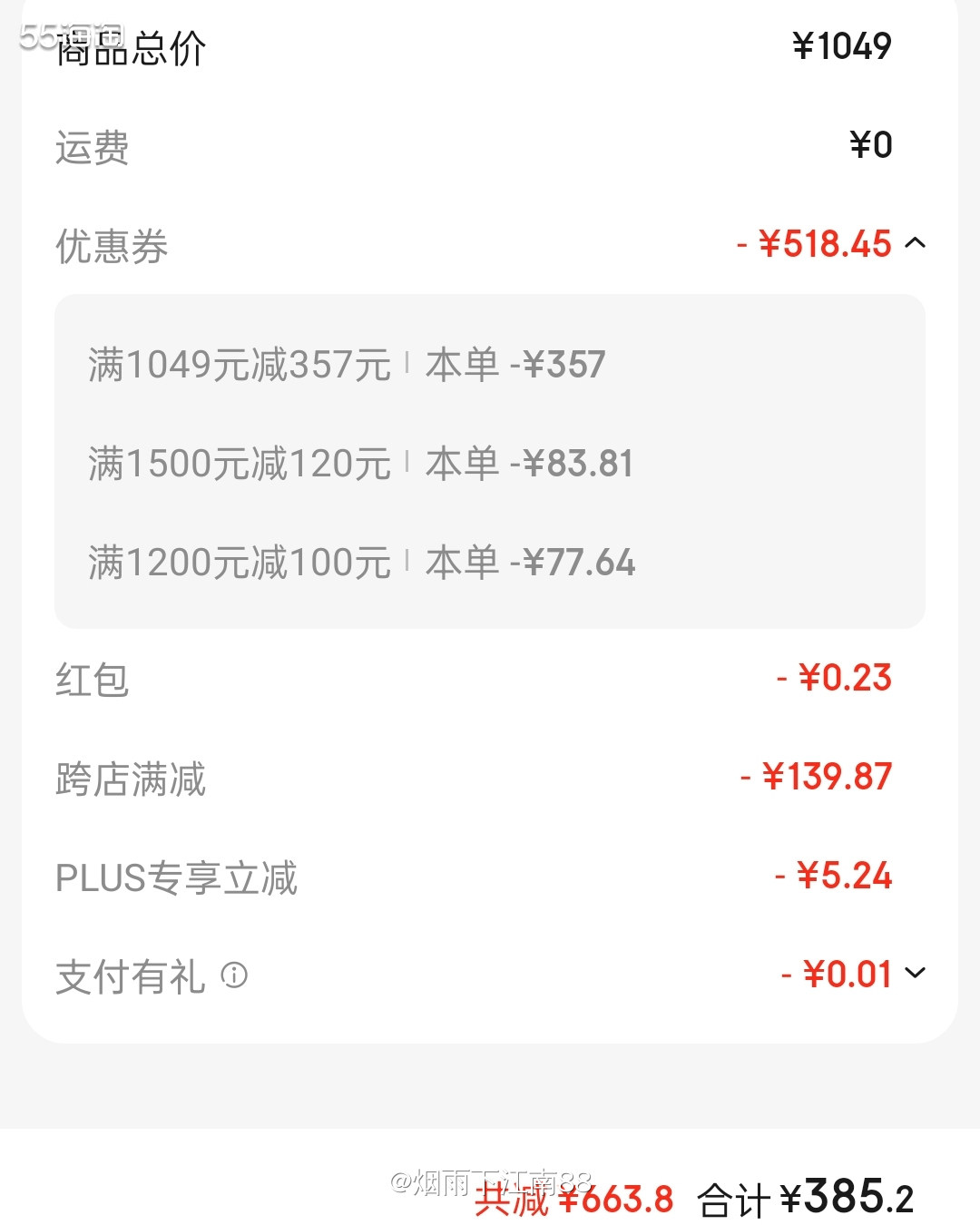 有一件香影双面羊绒大衣，我在淘宝香影旗舰店看中好久了，不过一