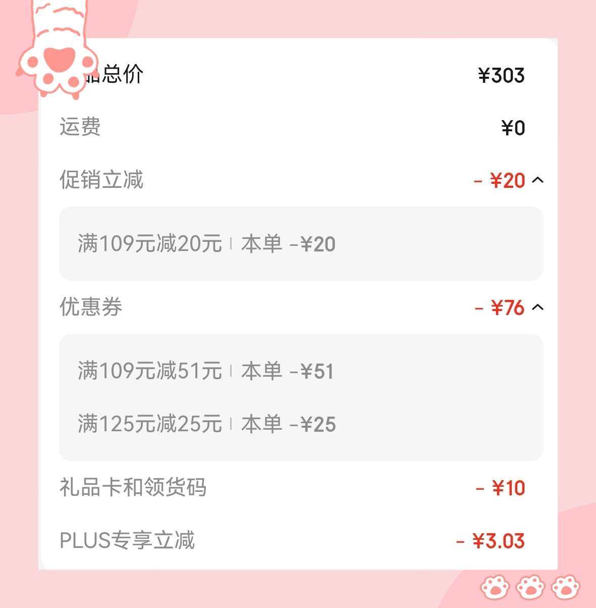 🌸这单也是大晚上的在羊毛群里看到的，下单的时候显示是预售的