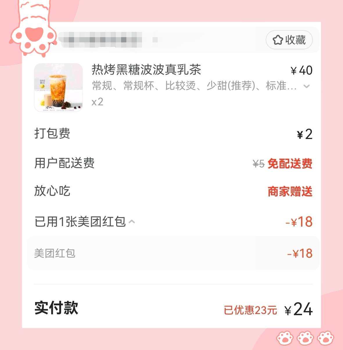 🌸又是一月一次的18外卖节，今天又蹲点抢券了，准点抢到一张
