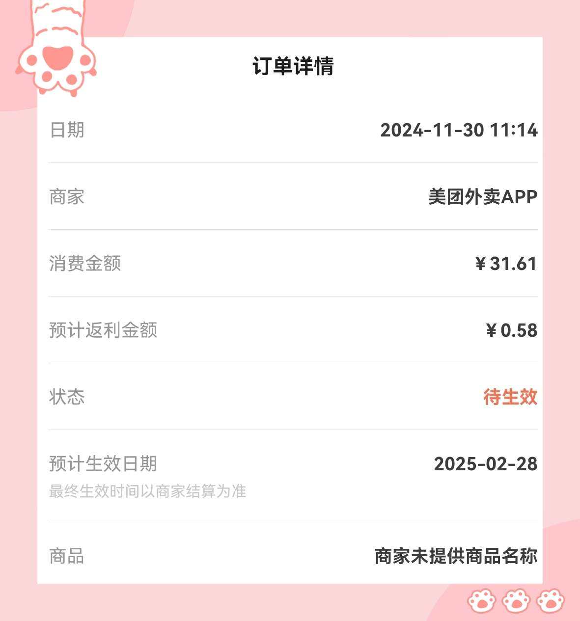 🌸来分享一单前段时间点的喜茶抹茶三倍厚乳，印象中之前在社区