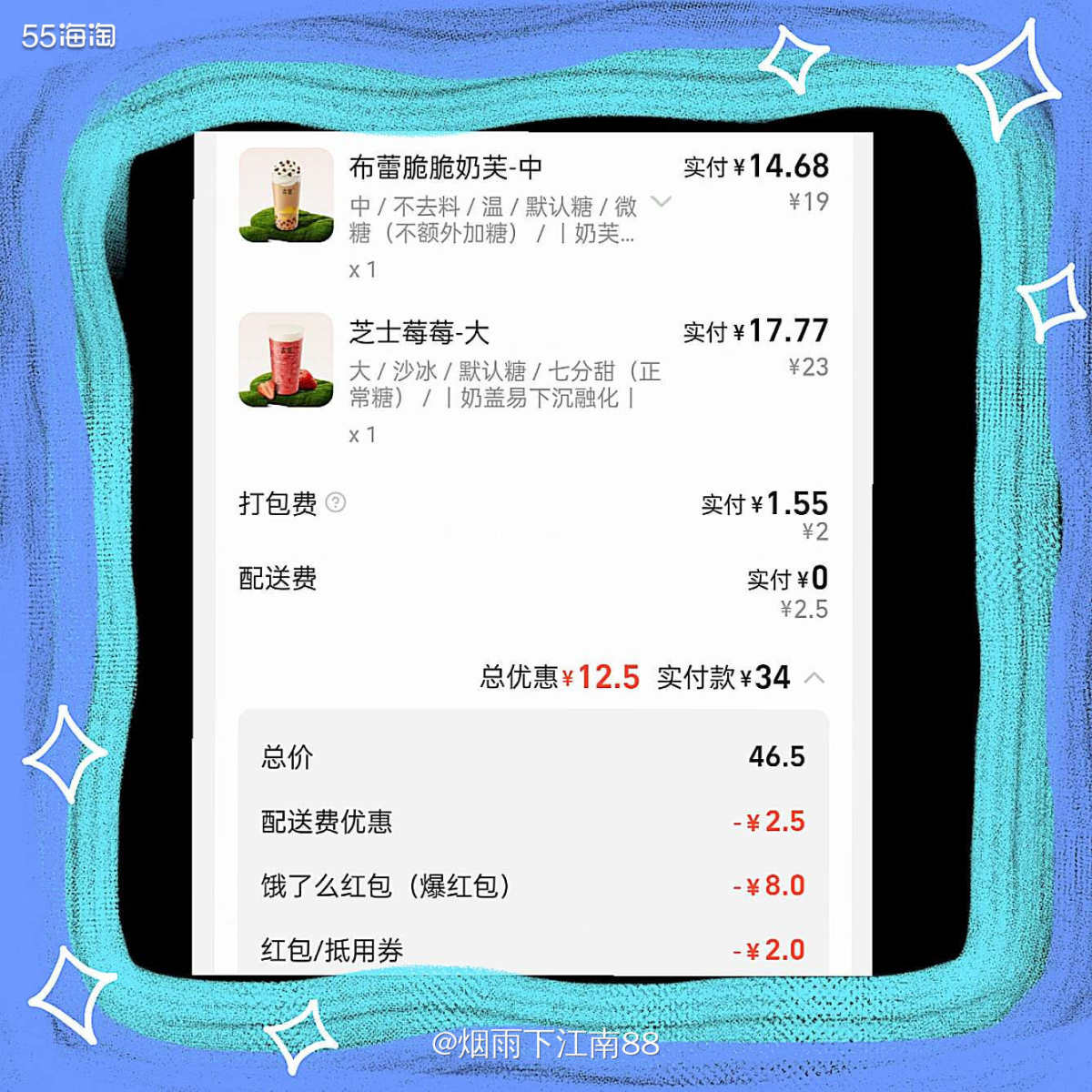 冬天在空调房里喝古茗芝士莓莓真的超级爽，草莓搭配芝士，又加入