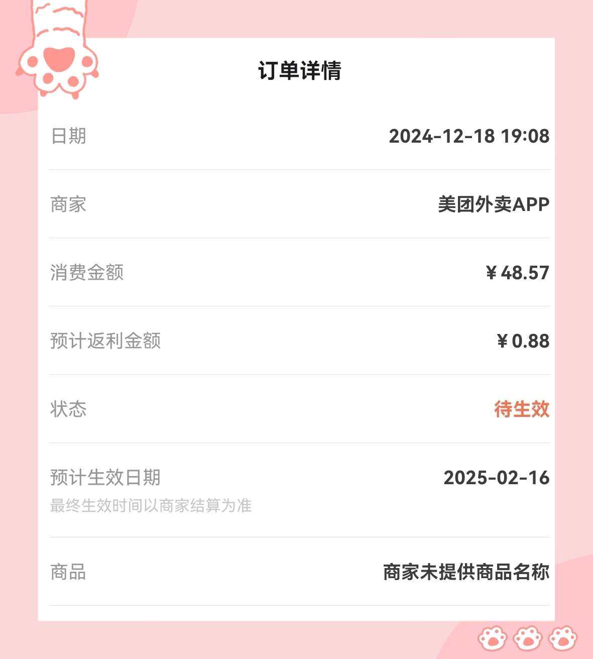 🌸这是美团18外卖节满38减18的另一个订单，点了夸父炸串