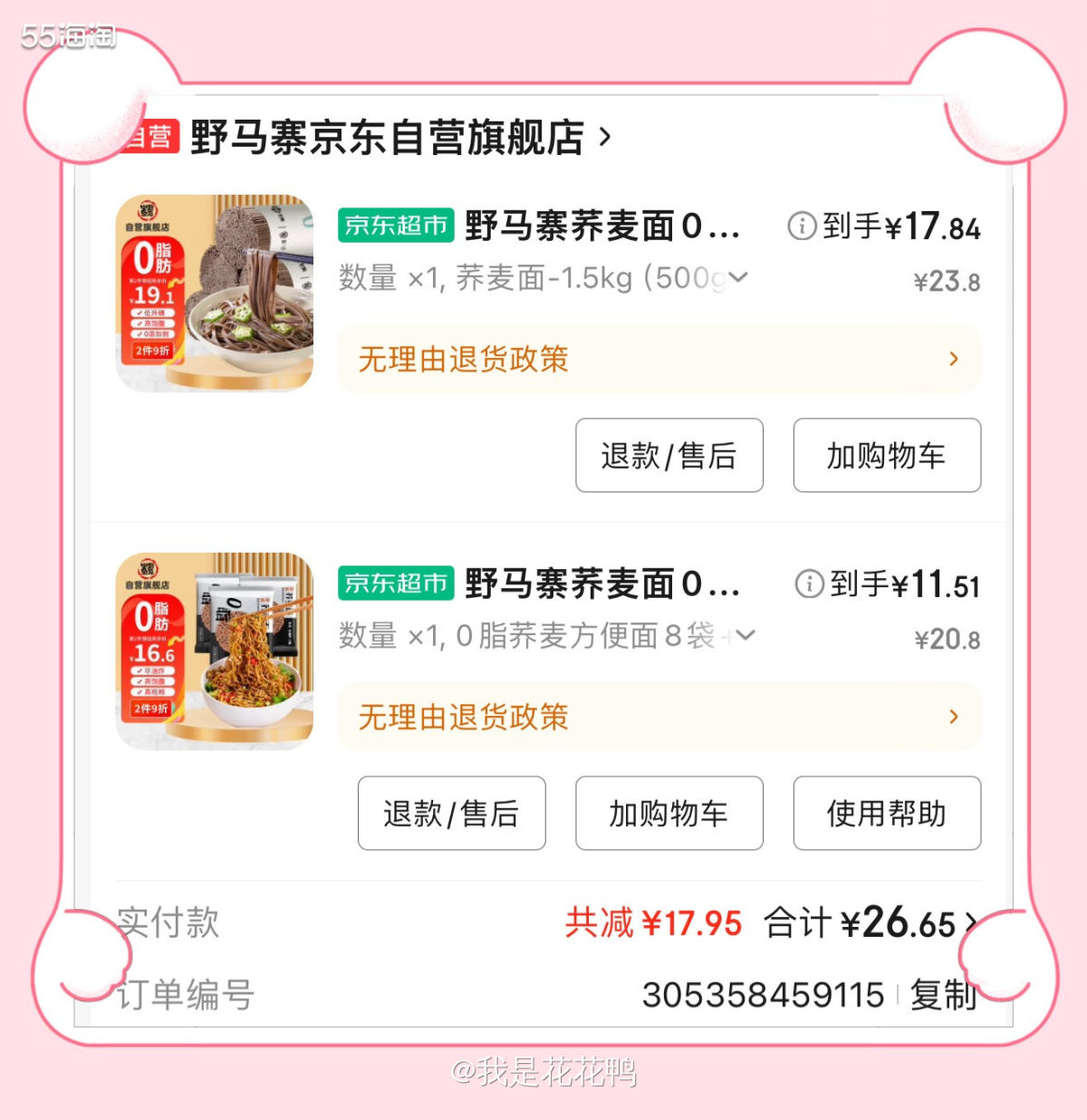 ❤️我婆婆最近开始控制血tang，所以很多东西都吃粗粮，荞麦