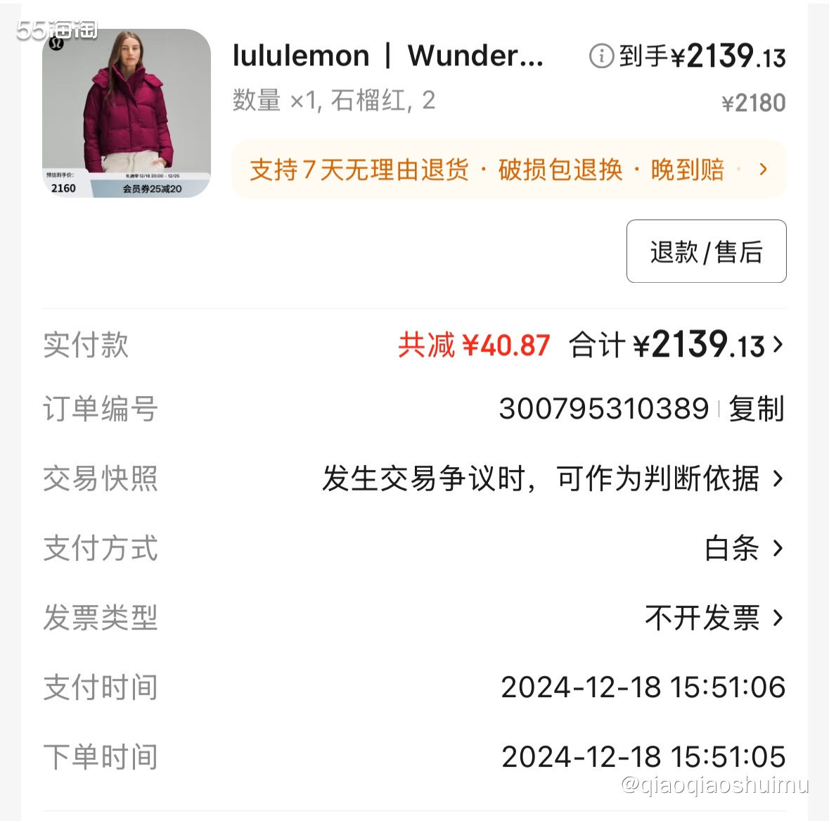 上次买了紫花灯色的Lululemon四格泡芙，但其实一直很喜