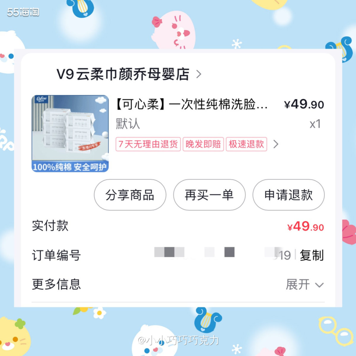 之前囤日常用品的时候，家里有好多洗脸巾就没怎么买，后来看到不