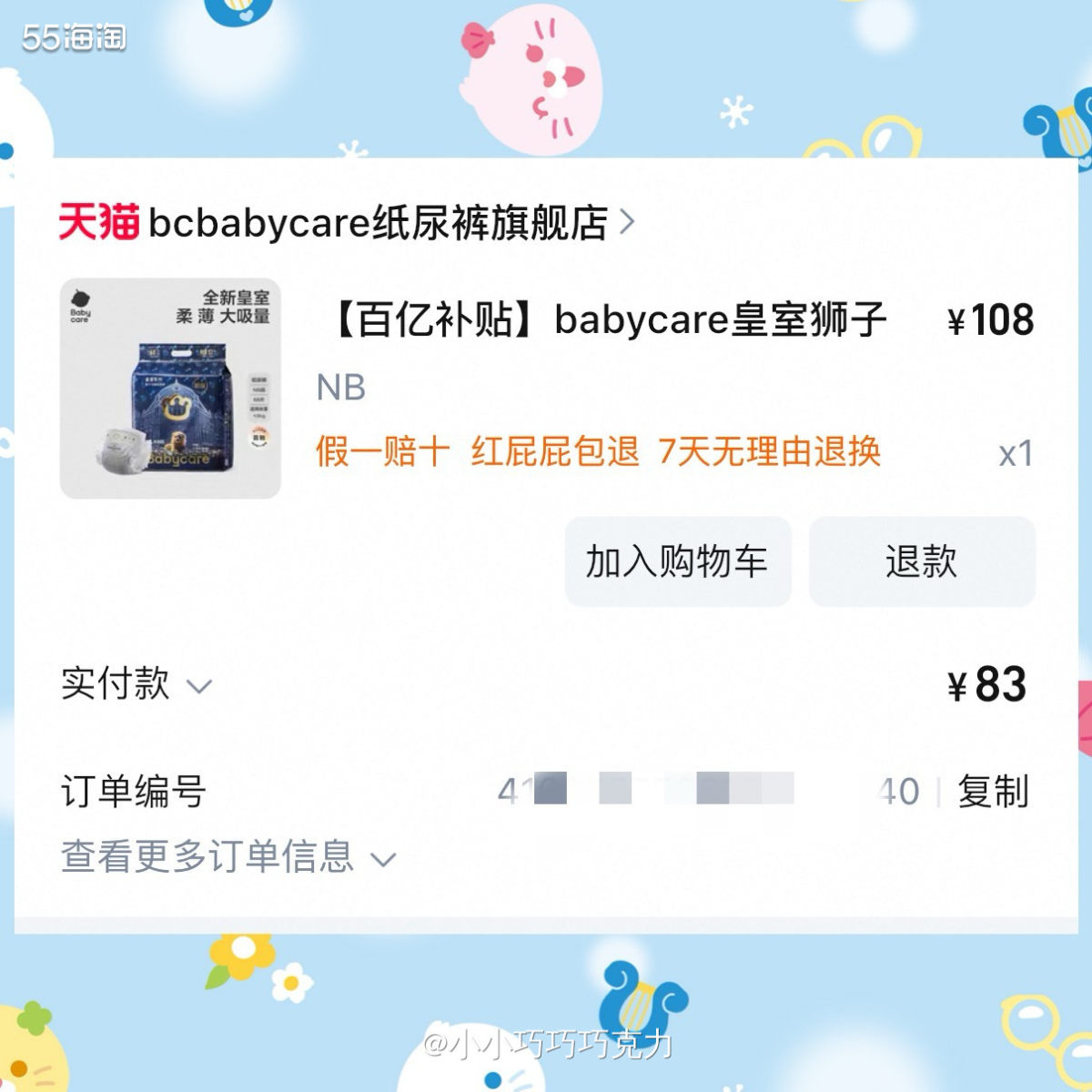 nb码的纸尿裤囤货两百来片用的差不多啦，再买一包nb码估计就