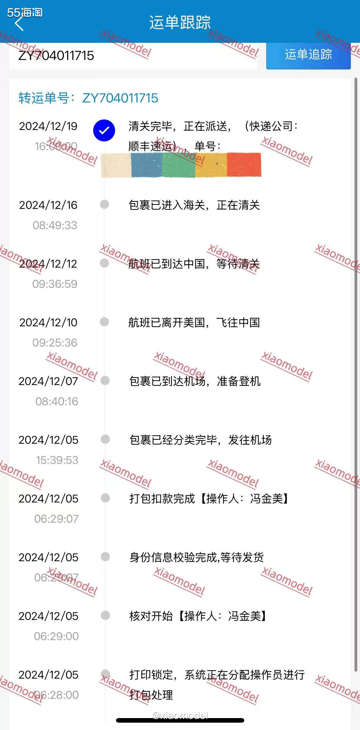 😀继续开箱黑五买的雅诗兰黛包裹！接前篇，这是被分箱的另外1