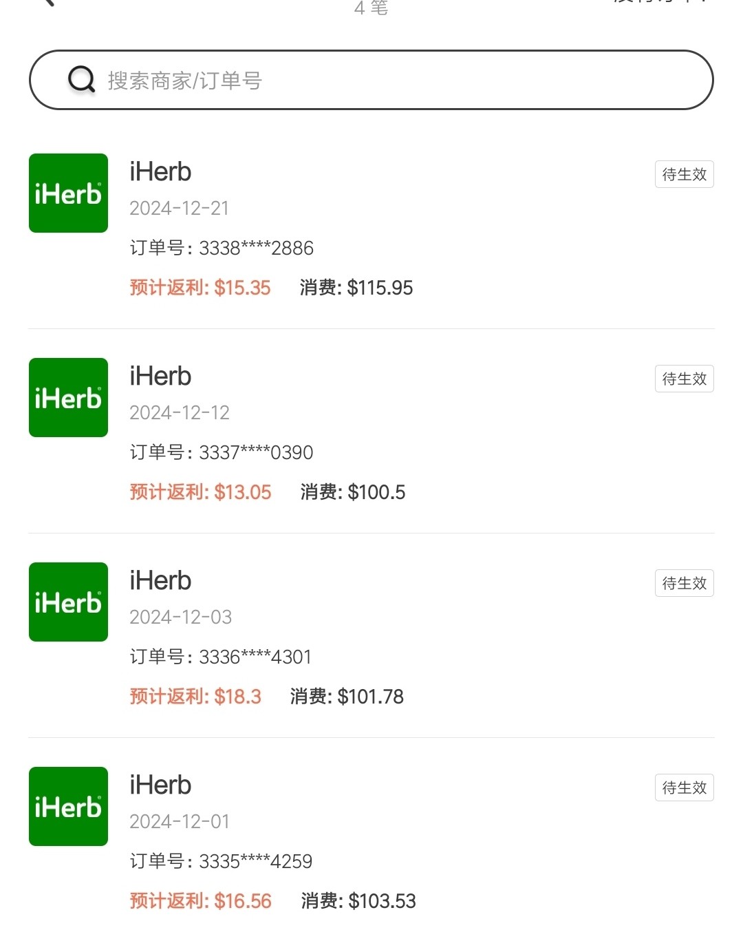 codeage的脂质体vc有新包装了（详见图2图3） 吓死一