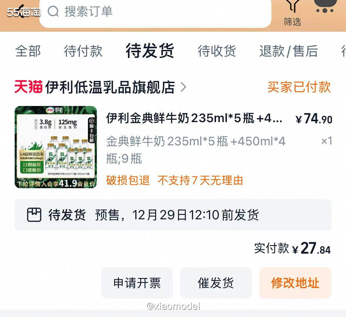 😀抢了1周，今天终于抢到淘宝签到频道的红包，正好鲜奶库存告