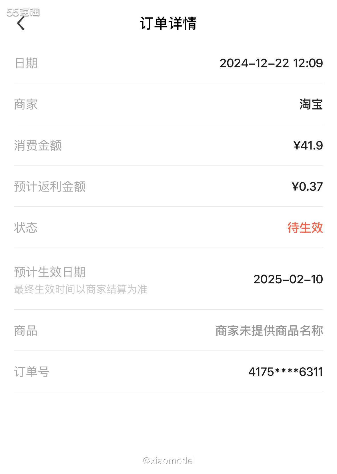 😀抢了1周，今天终于抢到淘宝签到频道的红包，正好鲜奶库存告