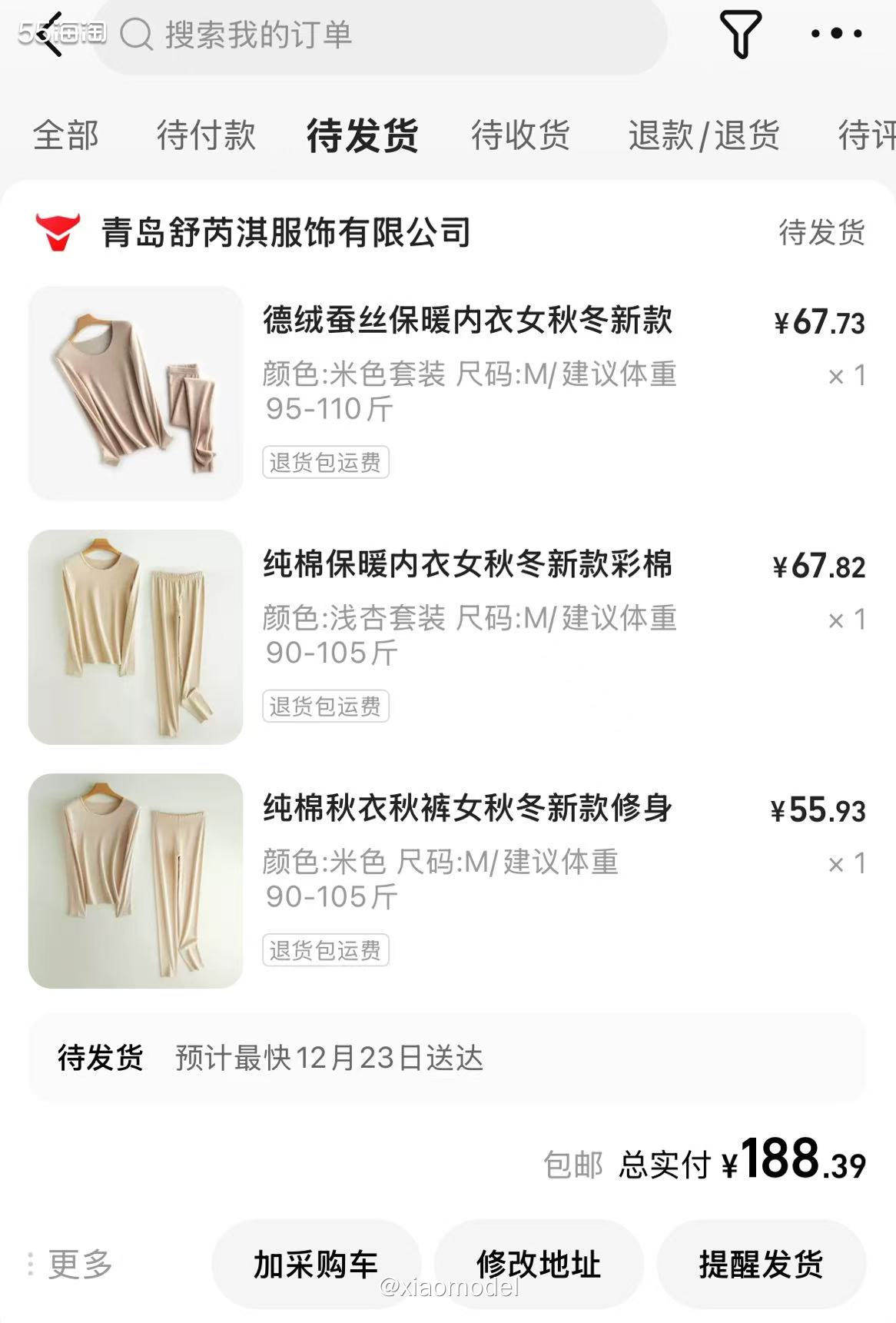 😀12月18-20日，1688拿货节满200-20元，打开