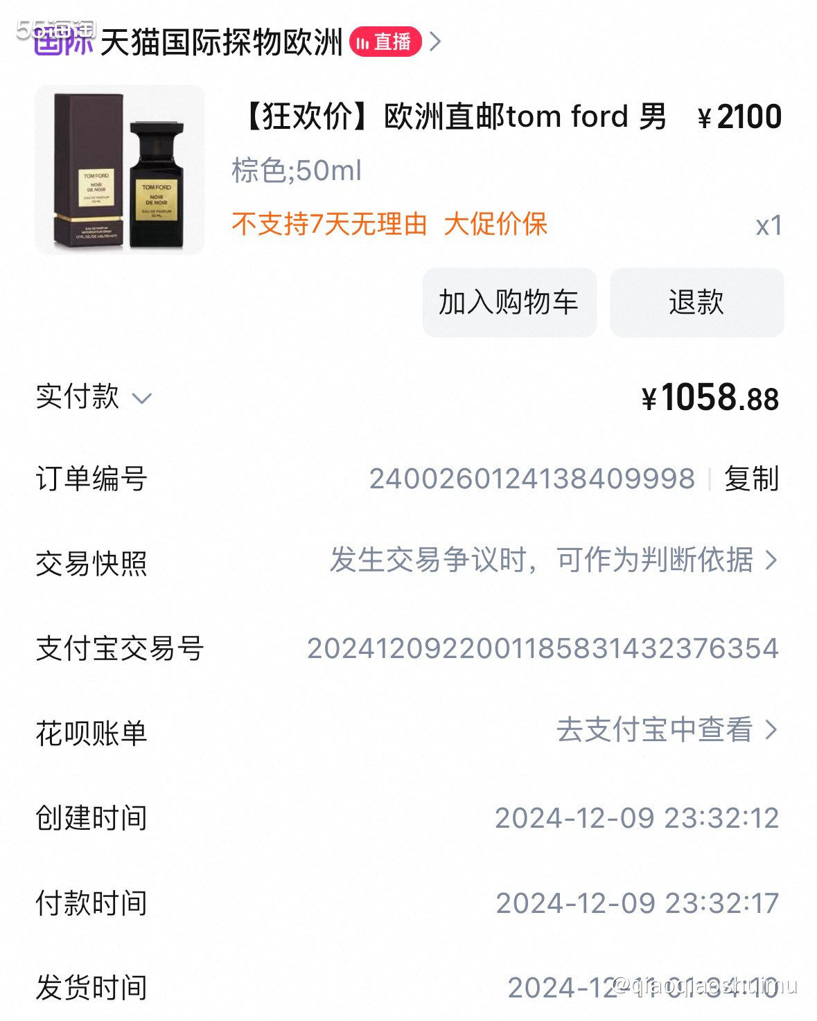 上次晒过我买了tomford黑之黑的10毫升装，用下来我觉得