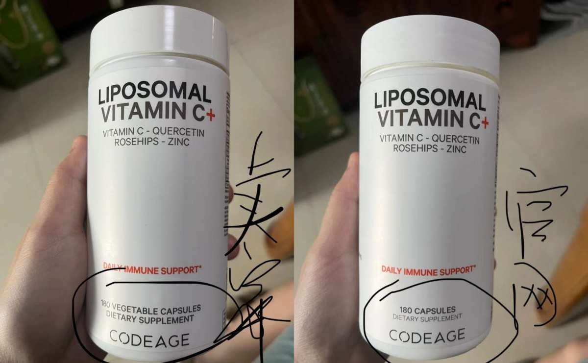 codeage的脂质体vc有新包装了（详见图2图3） 吓死一