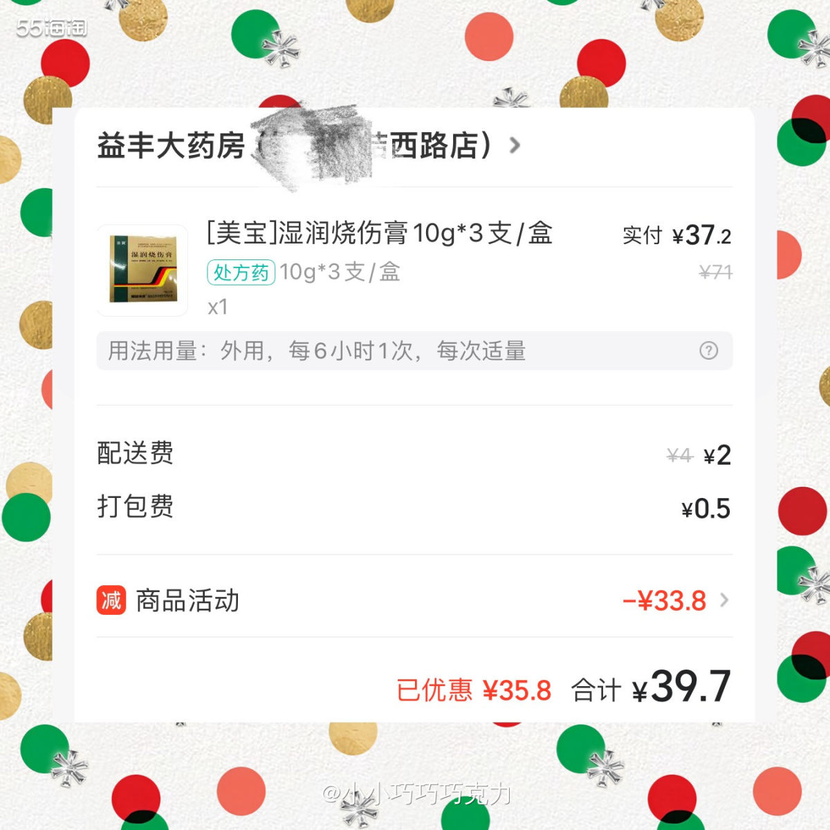 月子中心阿姨说美宝的湿润烫shang膏和PP乐混合在一起给宝