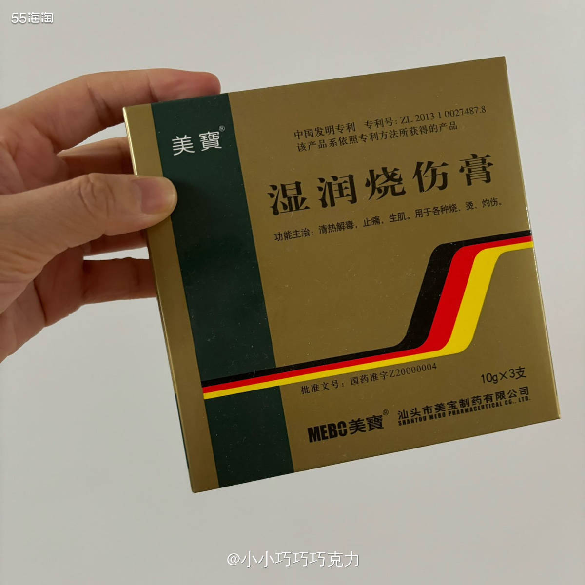 月子中心阿姨说美宝的湿润烫shang膏和PP乐混合在一起给宝