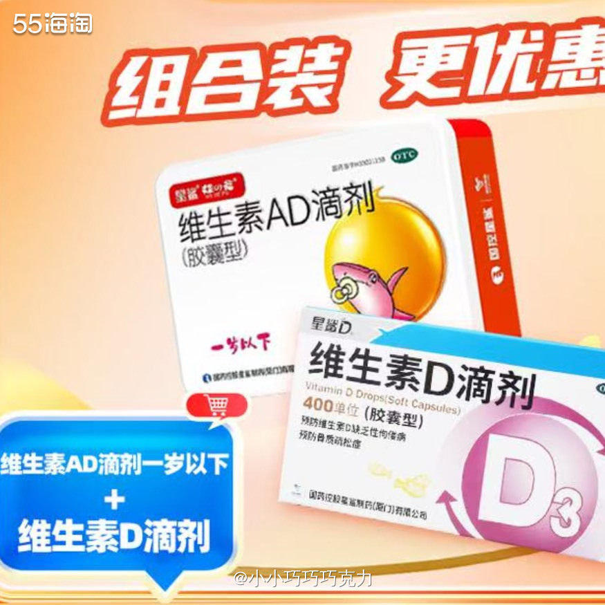 前几天下单的美团，要给宝宝买ad和D3了，一岁以下的ADya