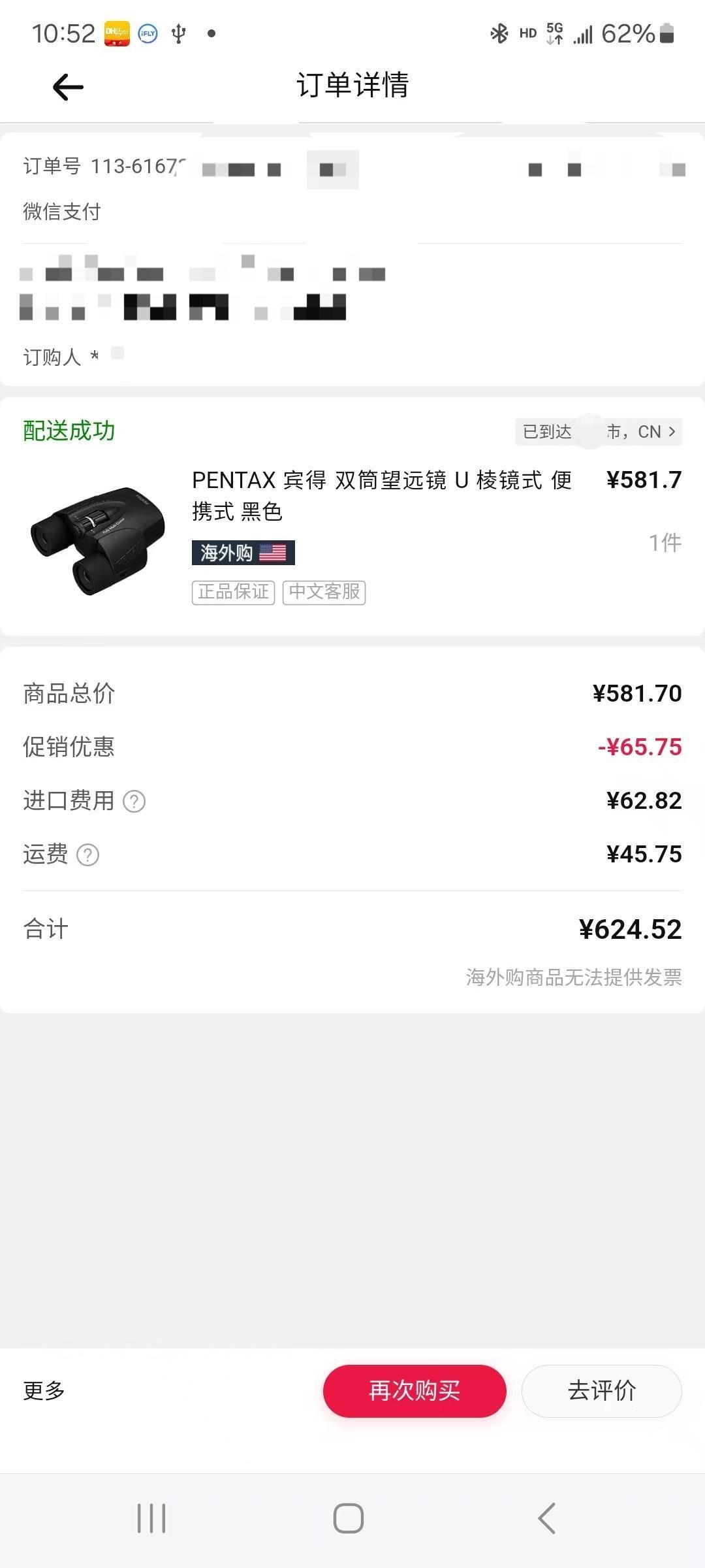 买来追星，小时候就想拥有一台望远镜,没想到这么多年才实现愿望