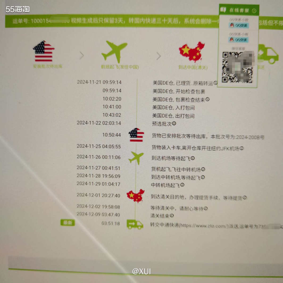 jellycat圣诞树赶在了圣诞之前到达啦～和前面买的tin