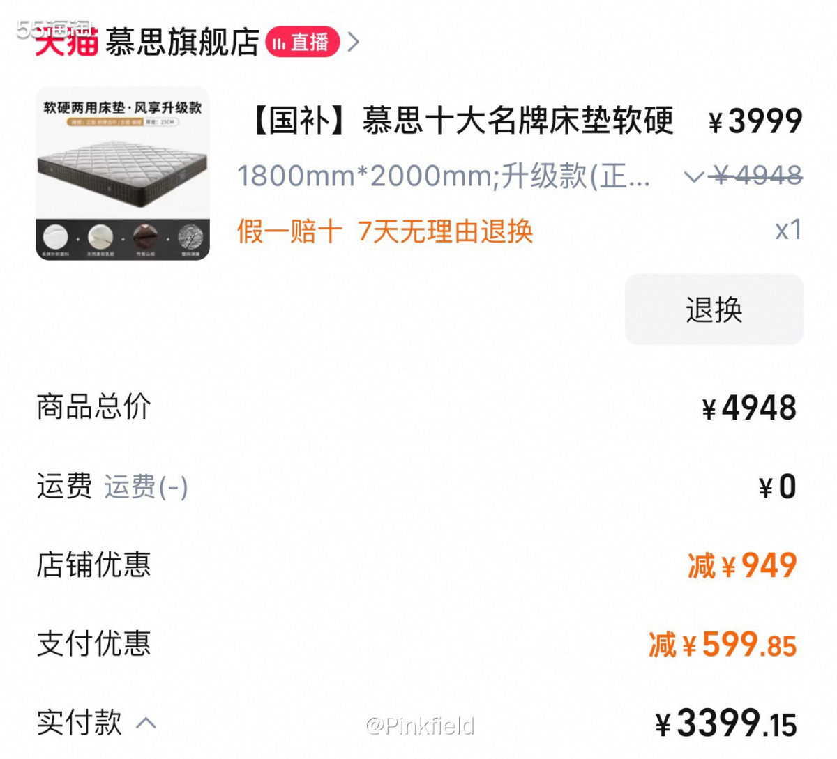 🛏️这单是上周在淘宝买的，家人没时间去线下看床垫，让我网上