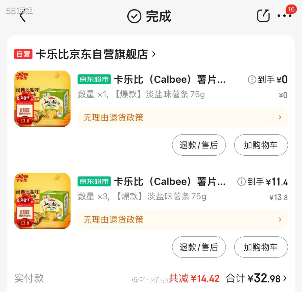🍟最近几个月经常买卡乐比的薯条，因为孩子比较爱吃，前阵子几