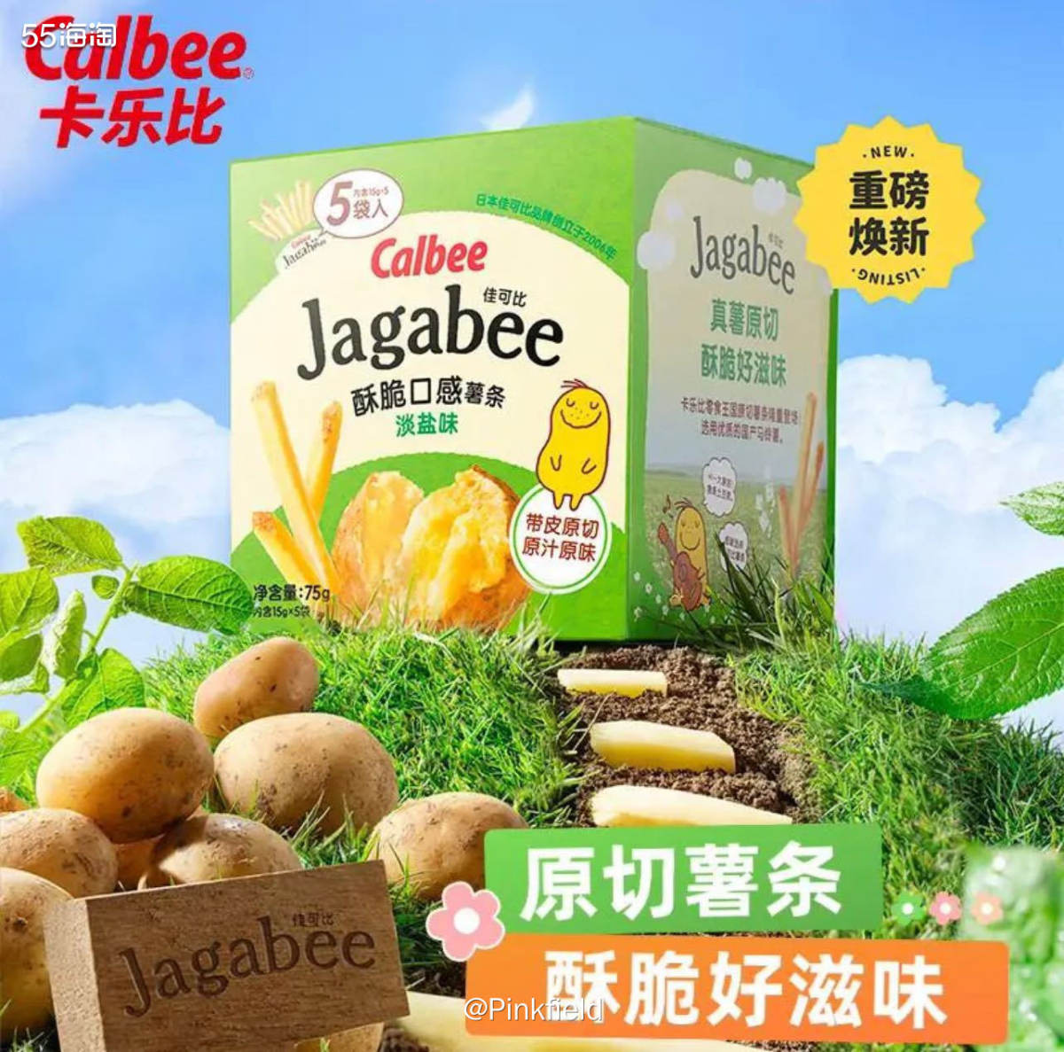 🍟最近几个月经常买卡乐比的薯条，因为孩子比较爱吃，前阵子几