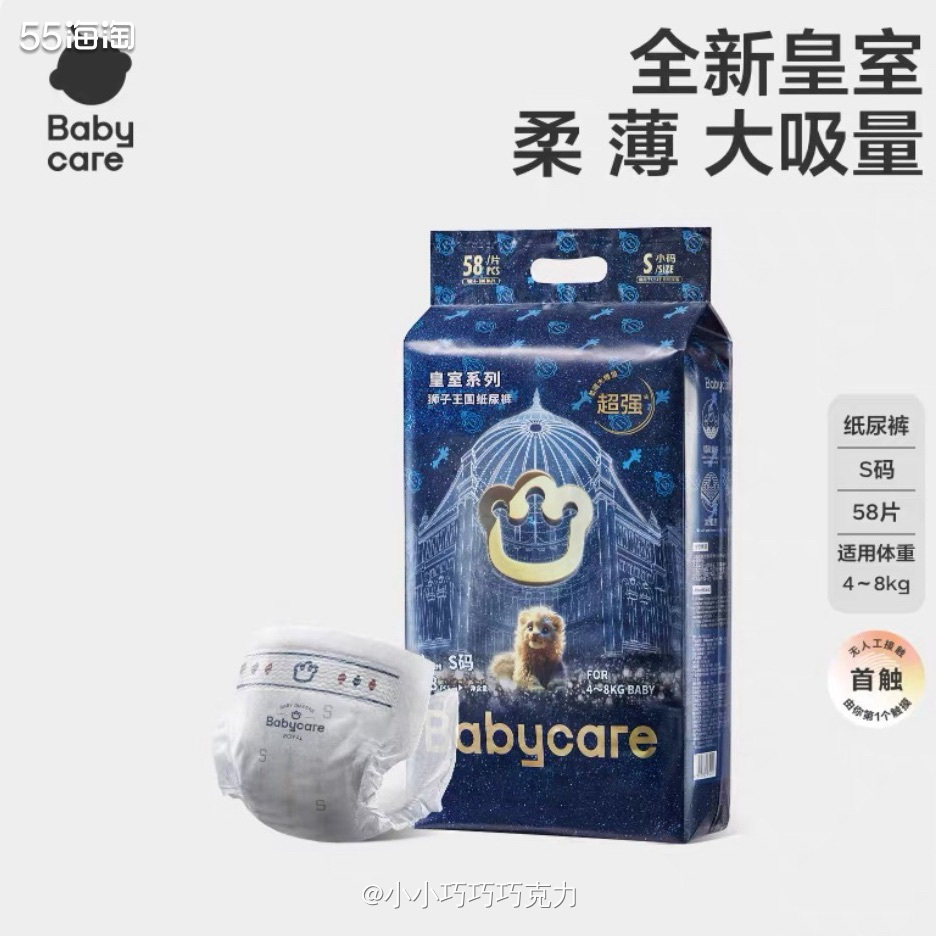 又来给崽崽囤货啦，尿不湿也是消耗大啊，一天换个十几片，一包都