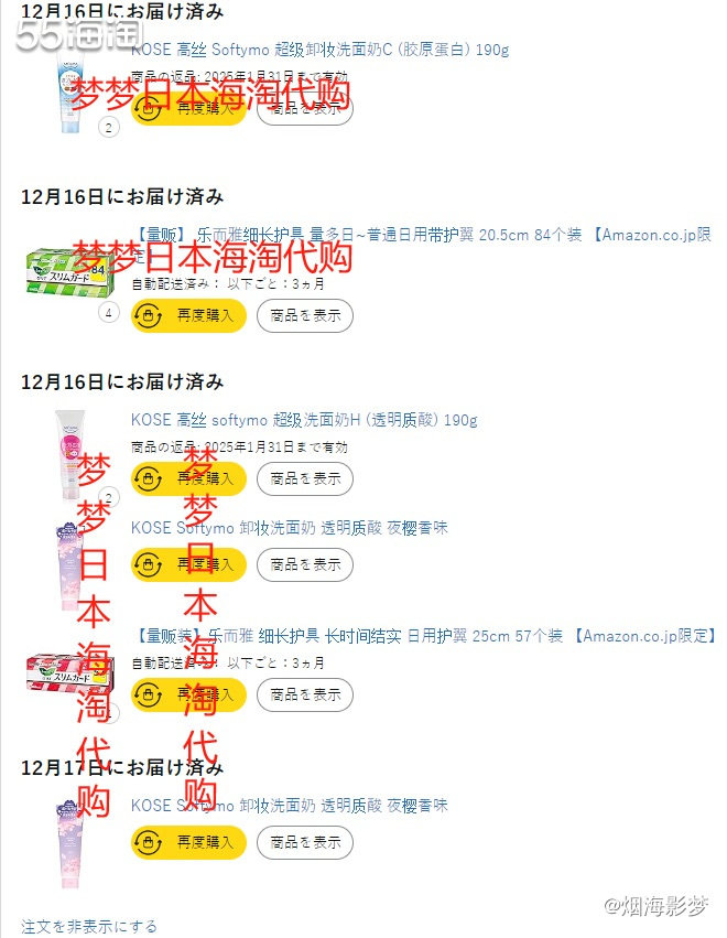 ♥️下单网站:日本亚马逊 www.amazon.co.jp 