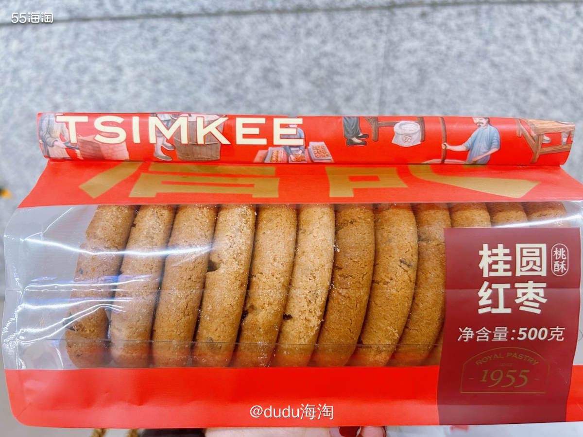 🍭前几天特别想吃桃酥，就去詹记桃酥买了桂圆红枣桃酥与新品红