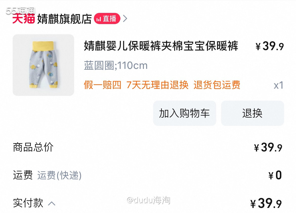 🍭元宵的秋裤现在都有点短了，之前都是买套装，但是秋衣都穿得
