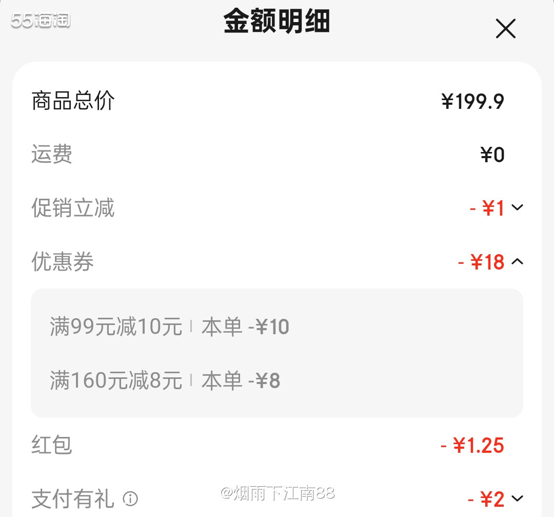 我妈听邻居说仁和酸枣仁玫瑰百合舒睡饮对睡眠有好处，叫我去京东